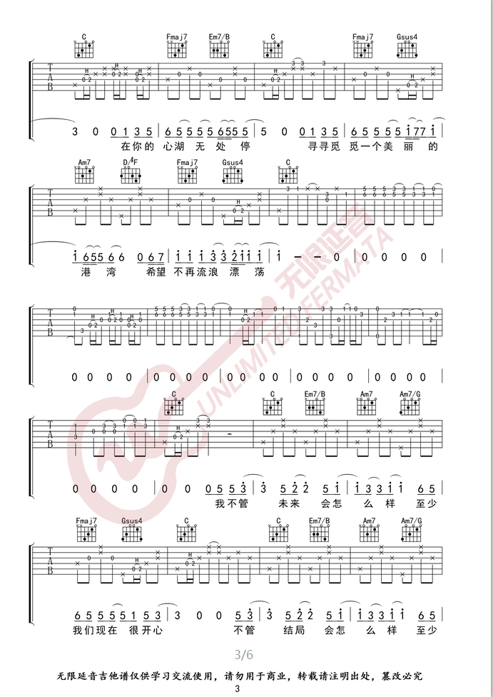 小宇吉他谱,原版歌曲,简单B调弹唱教学,六线谱指弹简谱4张图