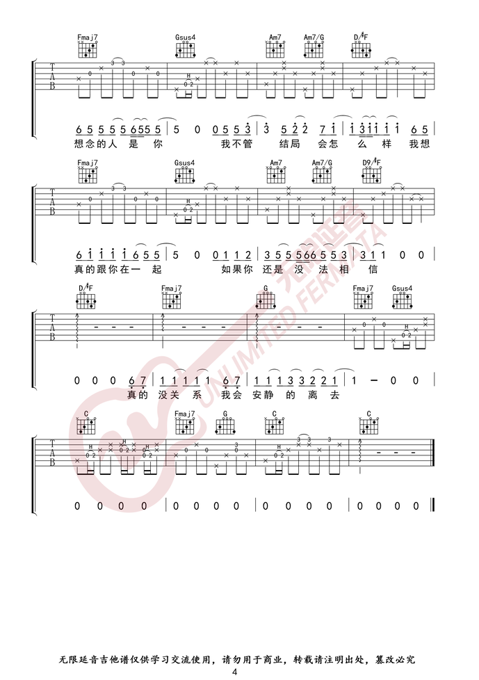 小宇吉他谱,原版歌曲,简单B调弹唱教学,六线谱指弹简谱4张图