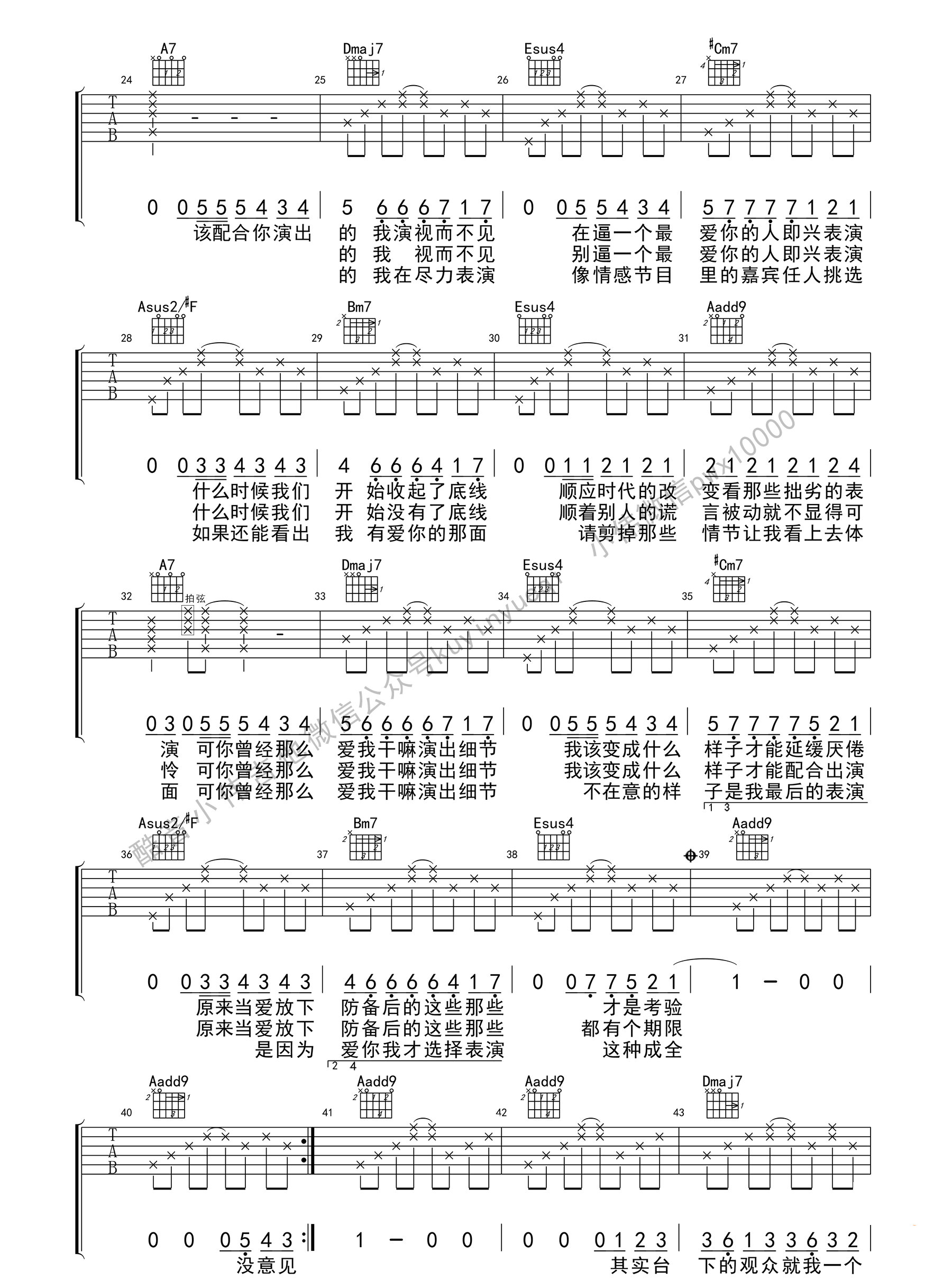 演员吉他谱,原版歌曲,简单B调弹唱教学,六线谱指弹简谱3张图