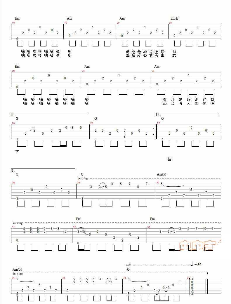 嘀答吉他谱,原版歌曲,简单G调弹唱教学,六线谱指弹简谱2张图