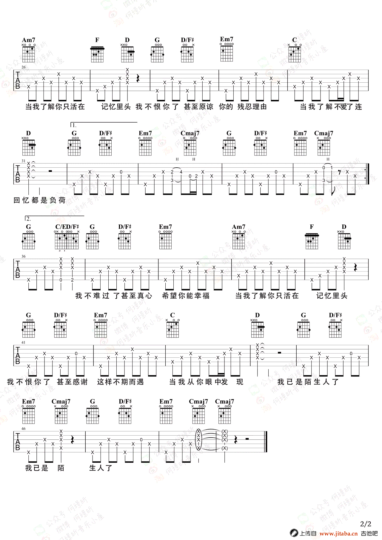 陌生人吉他谱,原版歌曲,简单G调弹唱教学,六线谱指弹简谱3张图