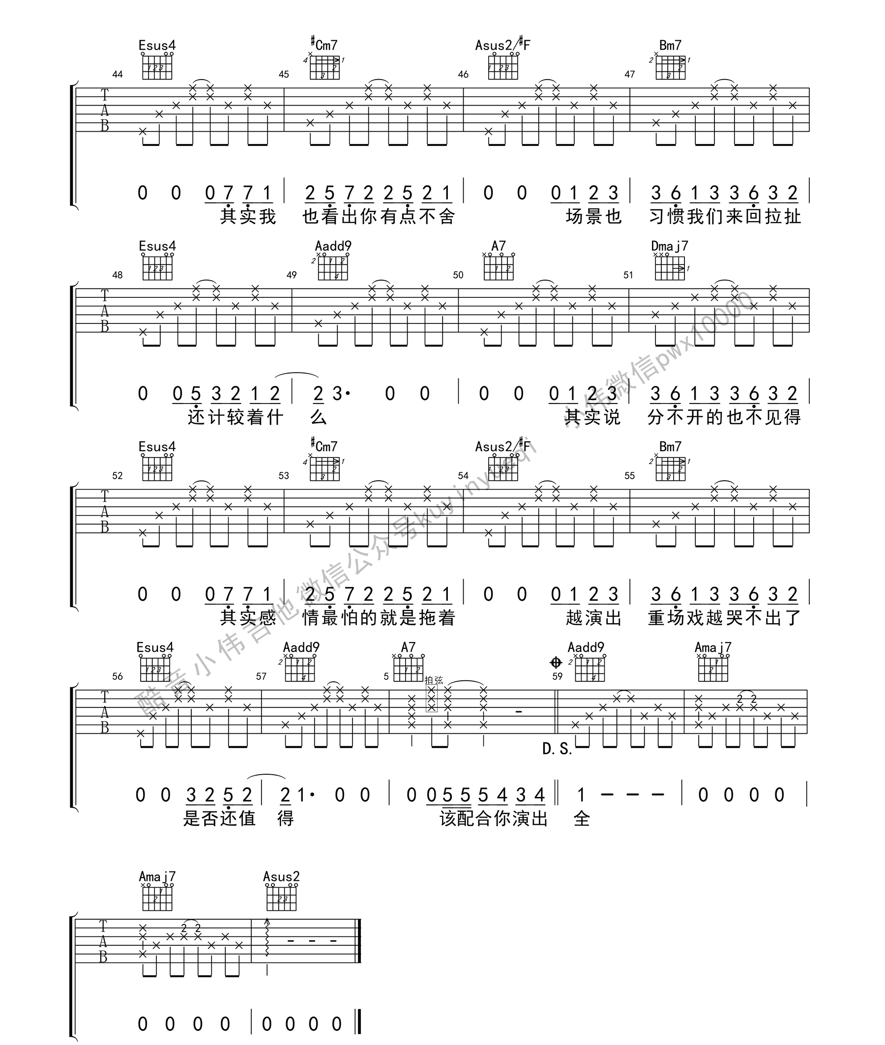 演员吉他谱,原版歌曲,简单B调弹唱教学,六线谱指弹简谱3张图