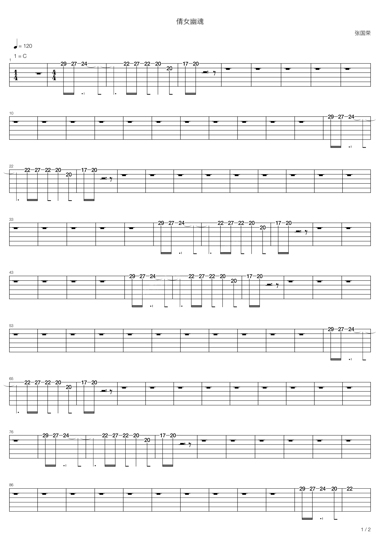 《倩女幽魂》指弹谱子图片 - 吉他谱 选用F调指法编配 - 中级谱子 - 六线谱(独奏/指弹谱) - 易谱库