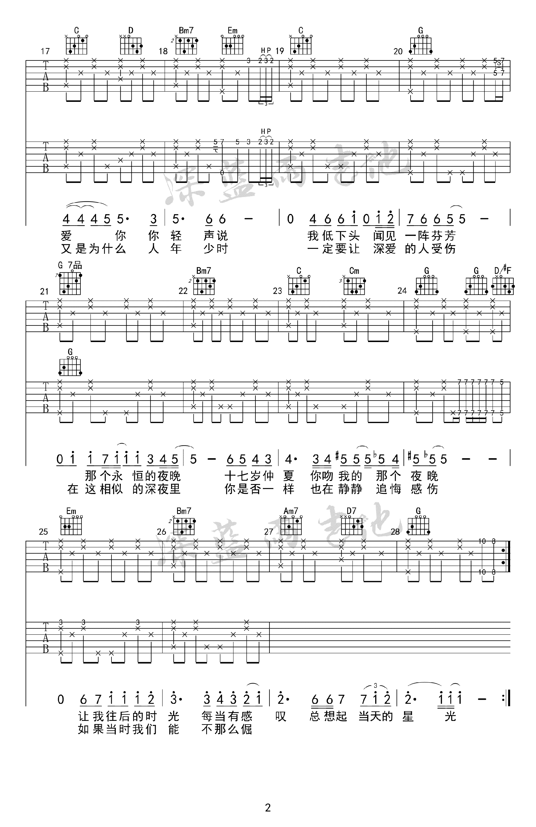 后来吉他谱,原版歌曲,简单G调弹唱教学,六线谱指弹简谱4张图