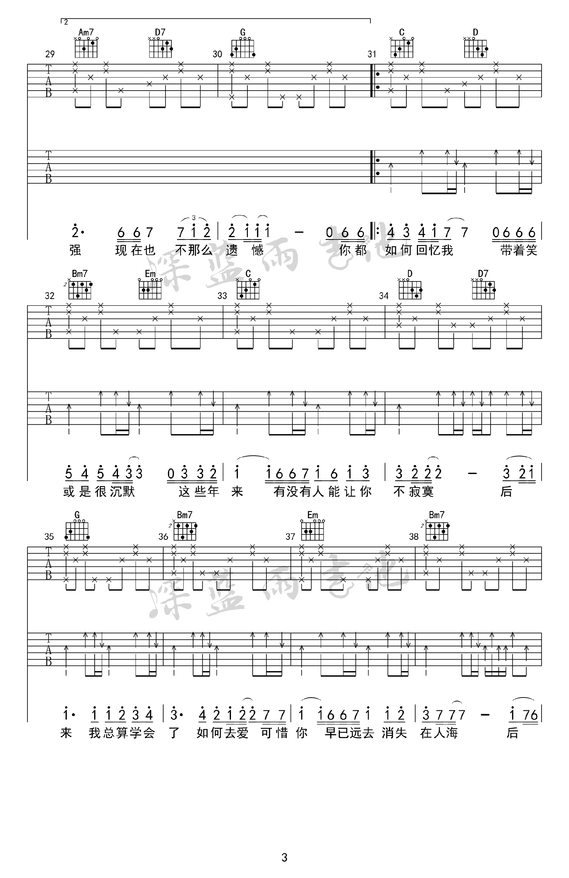 后来吉他谱,原版歌曲,简单G调弹唱教学,六线谱指弹简谱4张图