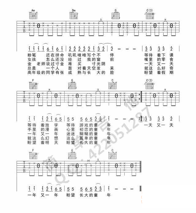 童年吉他谱,原版歌曲,简单C调弹唱教学,六线谱指弹简谱2张图