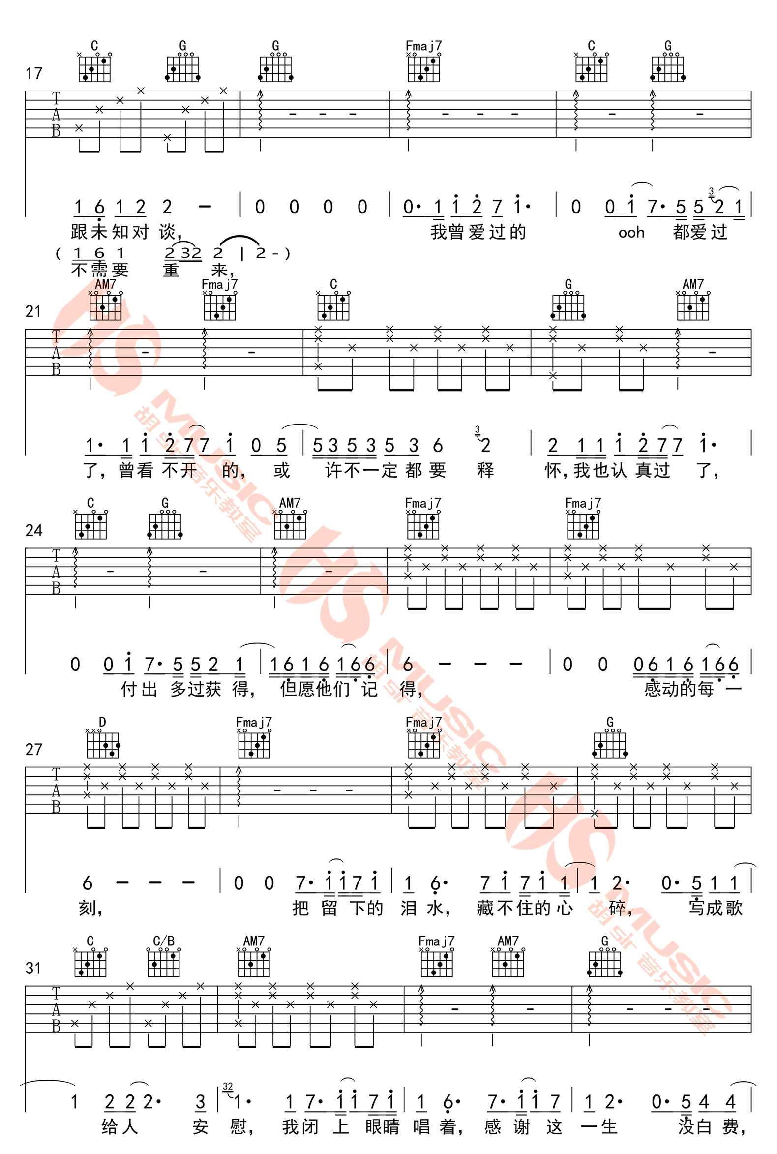 遗书吉他谱,原版歌曲,简单C调弹唱教学,六线谱指弹简谱5张图