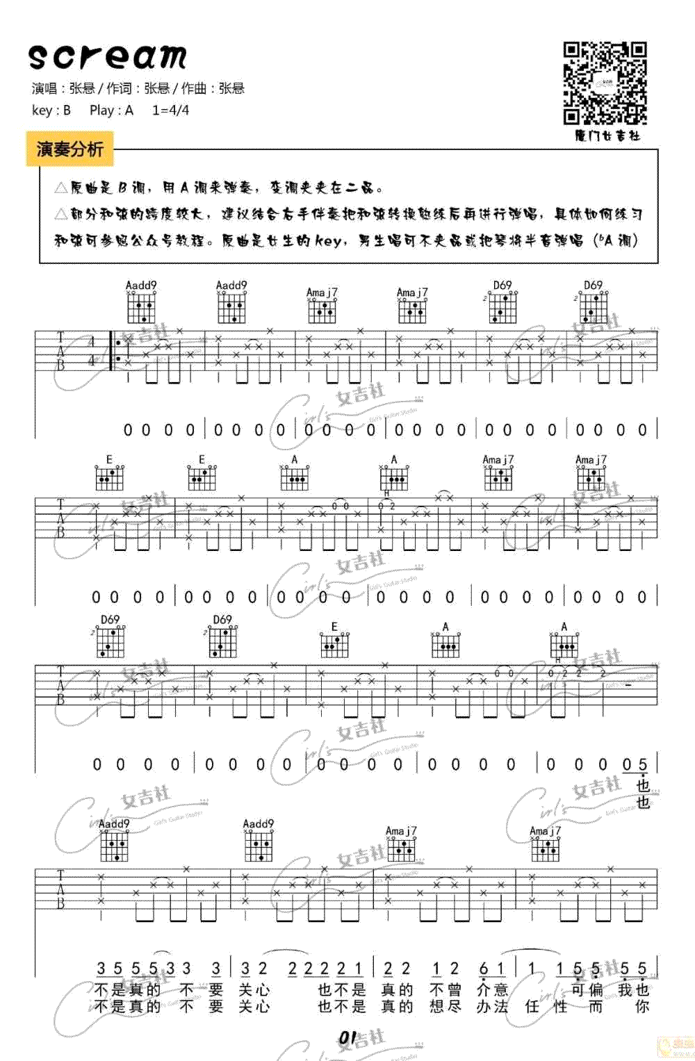 Scream吉他谱,原版歌曲,简单B调弹唱教学,六线谱指弹简谱2张图