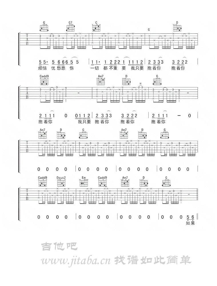 抱着你吉他谱,原版歌曲,简单G调弹唱教学,六线谱指弹简谱2张图