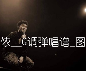 谢谢侬吉他谱,原版歌曲,简单_G调弹唱教学,六线谱指弹简谱_图片谱_G调_吉他图片谱2张图