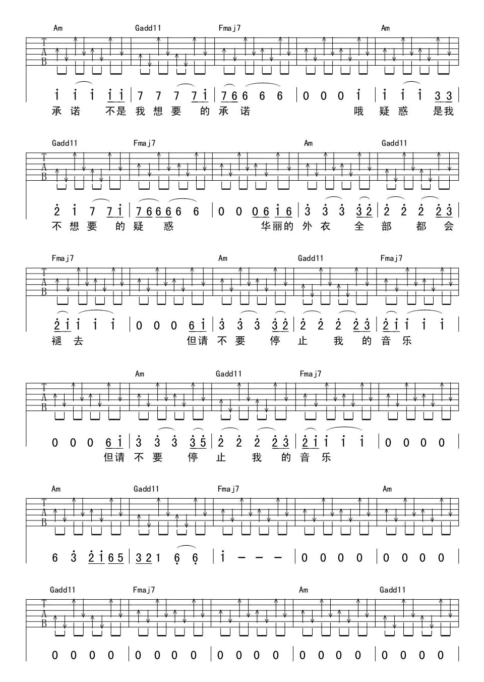不要停止我的音乐吉他谱,原版歌曲,简单_C调弹唱教学,六线谱指弹简谱7张图