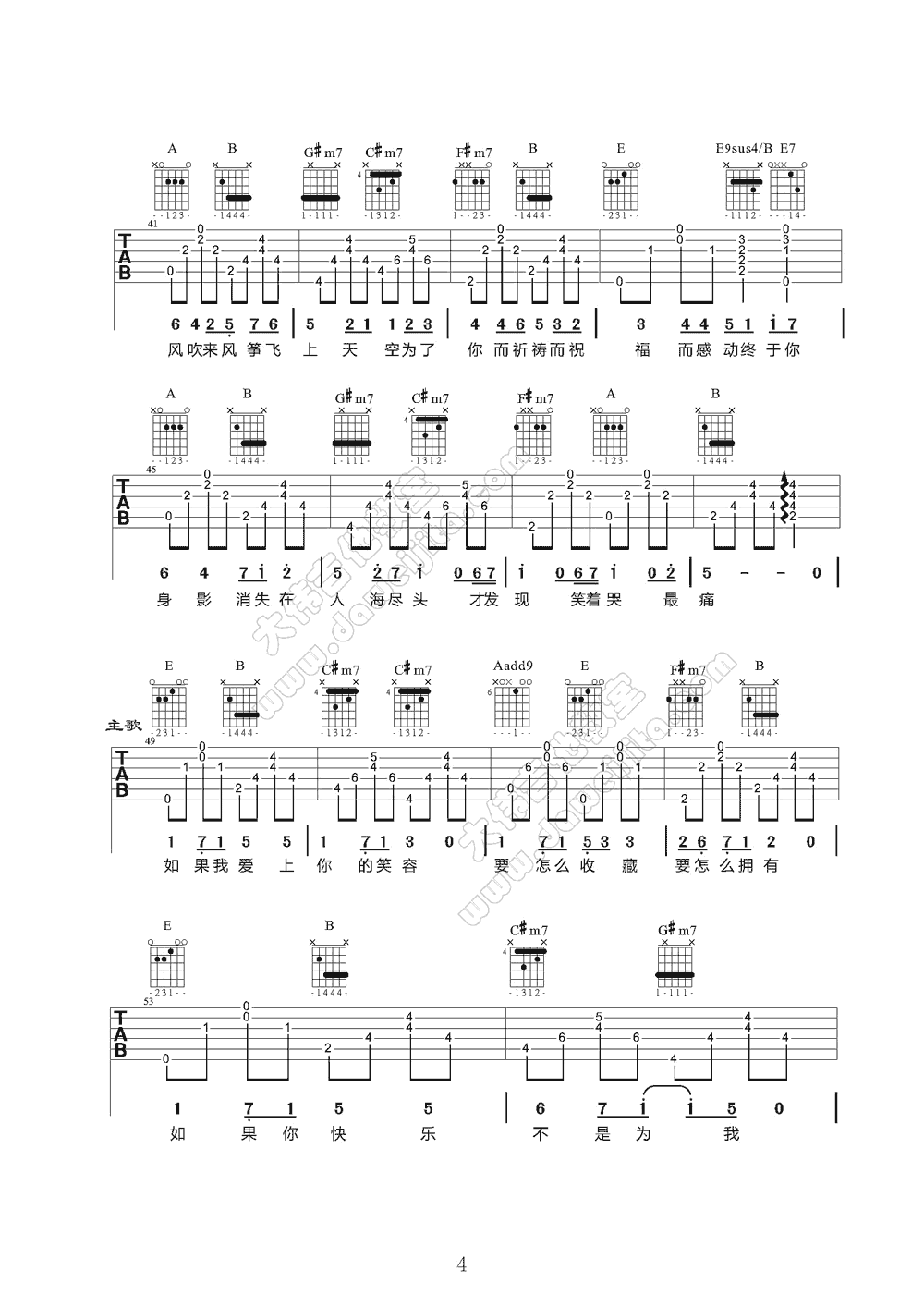 知足吉他谱,简单知足原版指弹曲谱,五月天高清流行弹唱六线乐谱