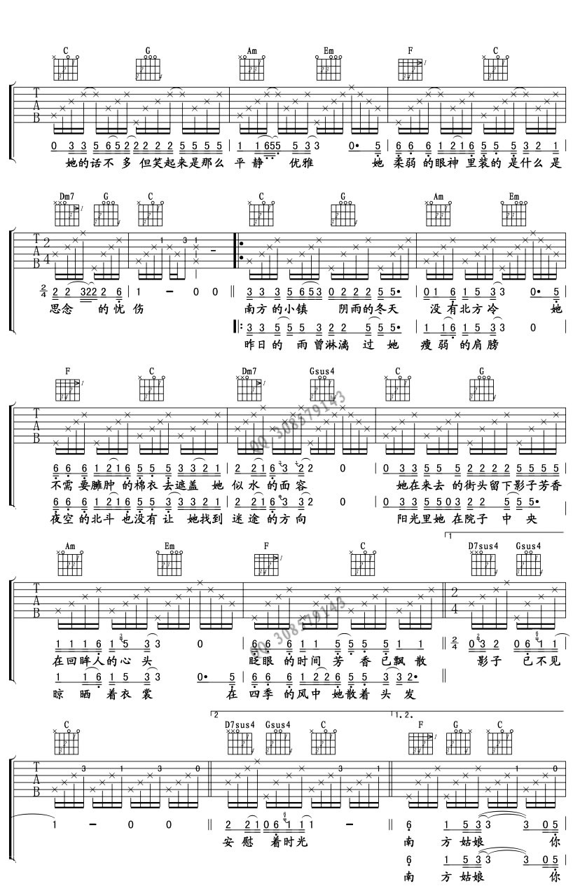 南方姑娘吉他谱,原版歌曲,简单_C调弹唱教学,六线谱指弹简谱完整版_C调_吉他图片谱3张图