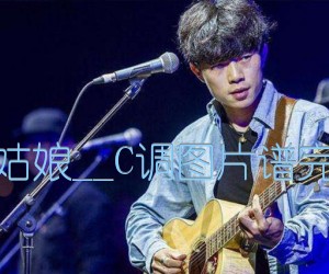 南方姑娘吉他谱,原版歌曲,简单_C调弹唱教学,六线谱指弹简谱完整版_C调_吉他图片谱3张图