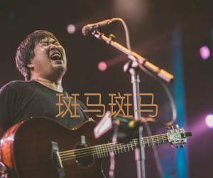 斑马斑马吉他谱,原版歌曲,简单G调弹唱教学,六线谱指弹简谱1张图