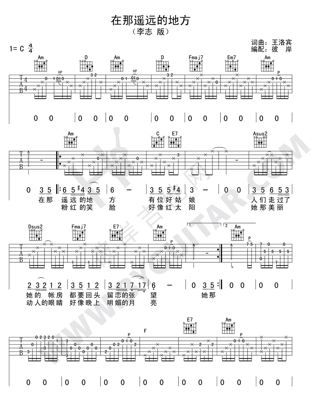在那遥远的地方吉他谱,原版歌曲,简单李志_弹唱教学,六线谱指弹简谱完整版_C调_吉他图片谱3张图