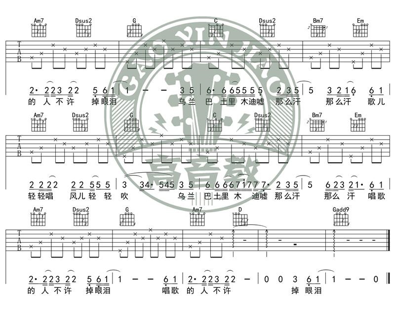 乌兰巴托的夜吉他谱,原版歌曲,简单蒋敦豪弹唱教学,六线谱指弹简谱2张图