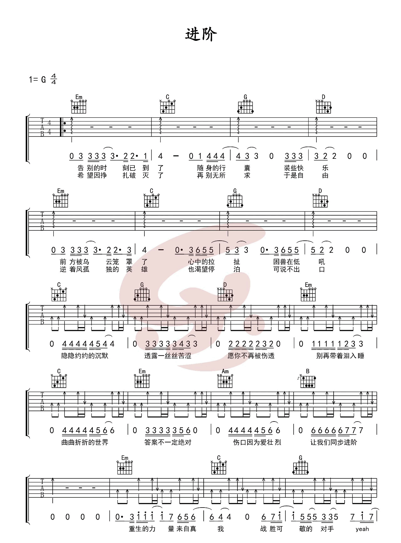 进阶吉他谱,原版歌曲,简单_G调弹唱教学,六线谱指弹简谱_G调_吉他图片谱2张图