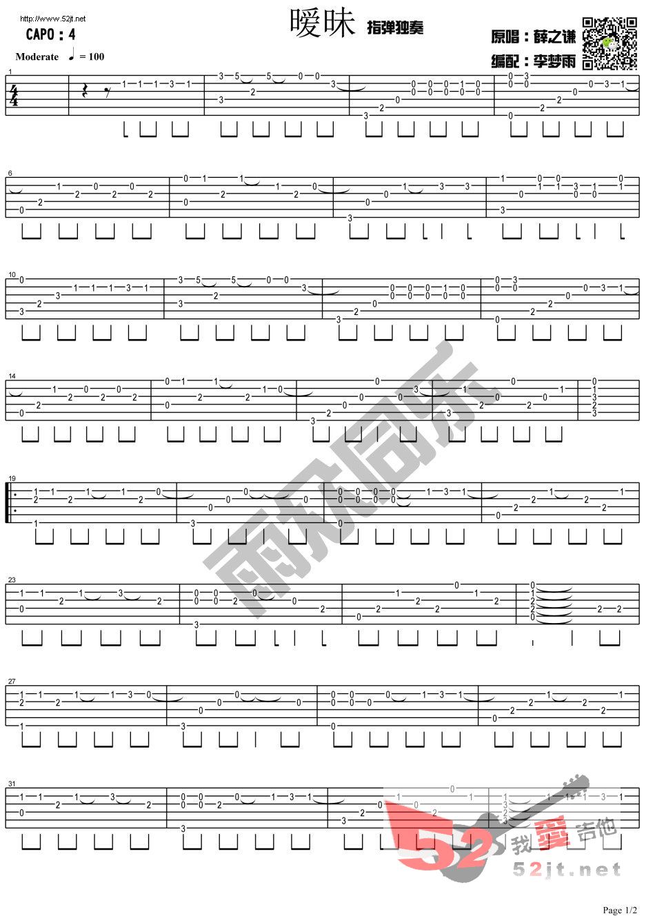 暧昧吉他谱,简单C调原版指弹曲谱,薛之谦高清流行弹唱雨众同乐制谱视频六线乐谱