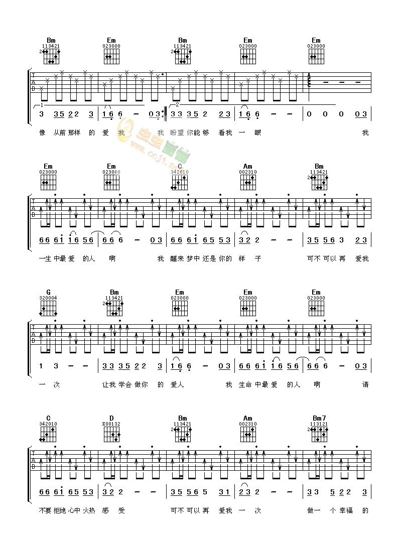 做你的爱人吉他谱,原版歌曲,简单_图片弹唱教学,六线谱指弹简谱标准版_B调_吉他图片谱4张图