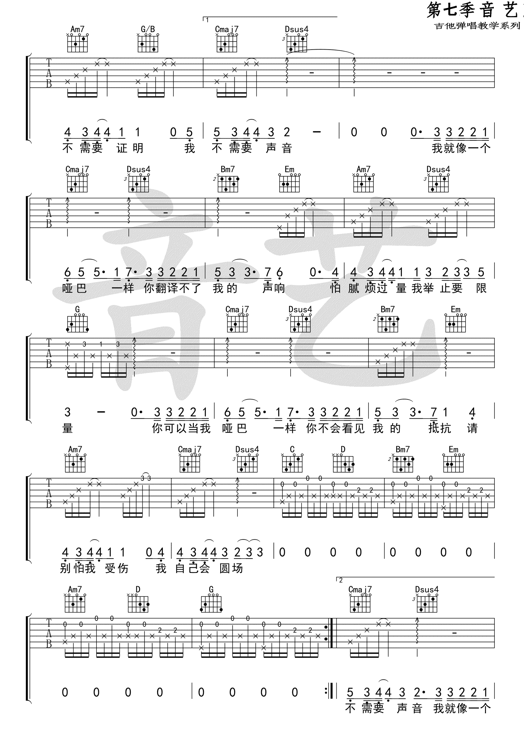 哑巴吉他谱,原版歌曲,简单_G调弹唱教学,六线谱指弹简谱高清版_G调_吉他图片谱3张图