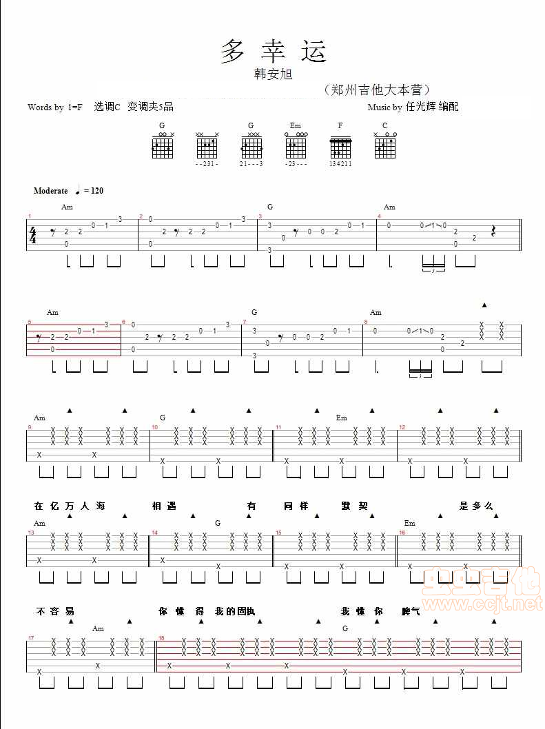 多幸运吉他谱,原版歌曲,简单_图片弹唱教学,六线谱指弹简谱完整版_F调_吉他图片谱2张图