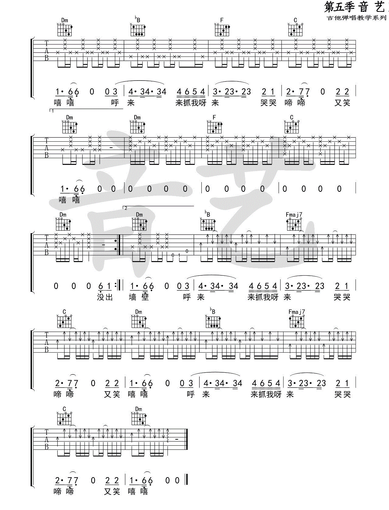 迷藏吉他谱,原版歌曲,简单刘昊霖弹唱教学,六线谱指弹简谱F调标准版_F调_吉他图片谱2张图