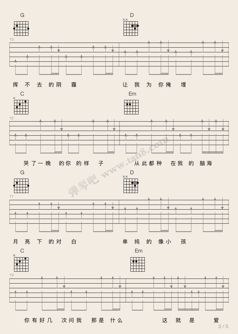 这就是爱吉他谱,原版歌曲,简单张杰_弹唱教学,六线谱指弹简谱标准版_C调_吉他图片谱5张图