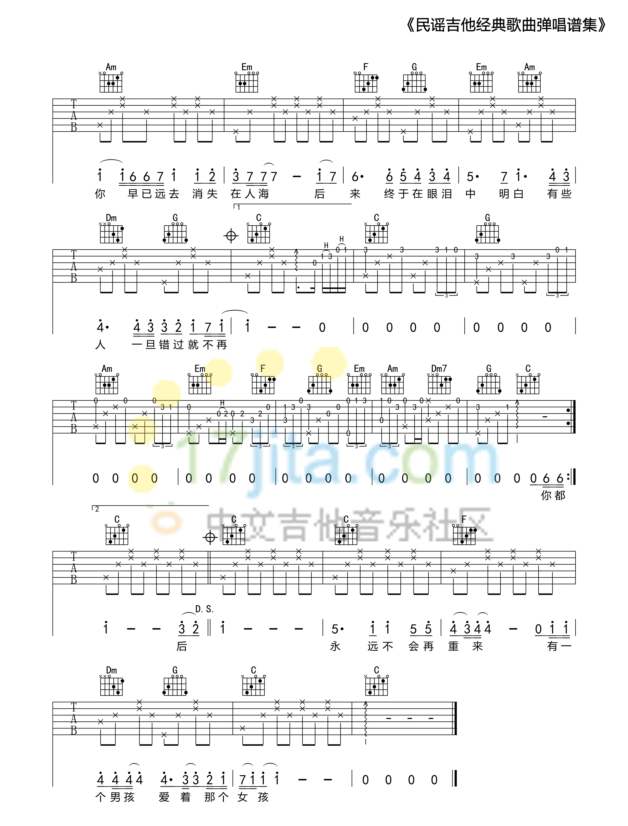 后来吉他谱,原版歌曲,简单_图片弹唱教学,六线谱指弹简谱完整版_E调_吉他图片谱3张图