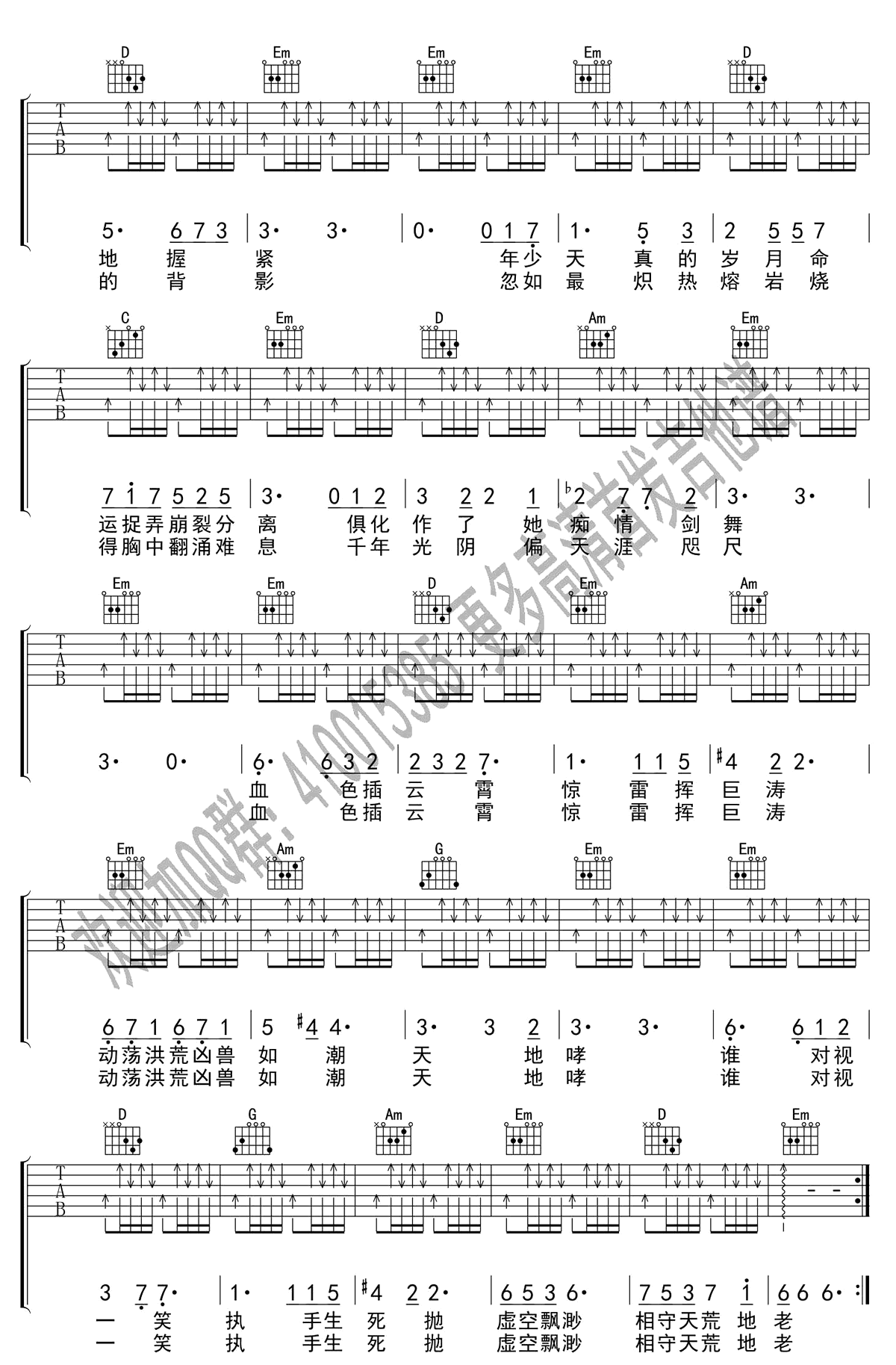 诛仙世界吉他谱,原版歌曲,简单G调弹唱教学,六线谱指弹简谱3张图