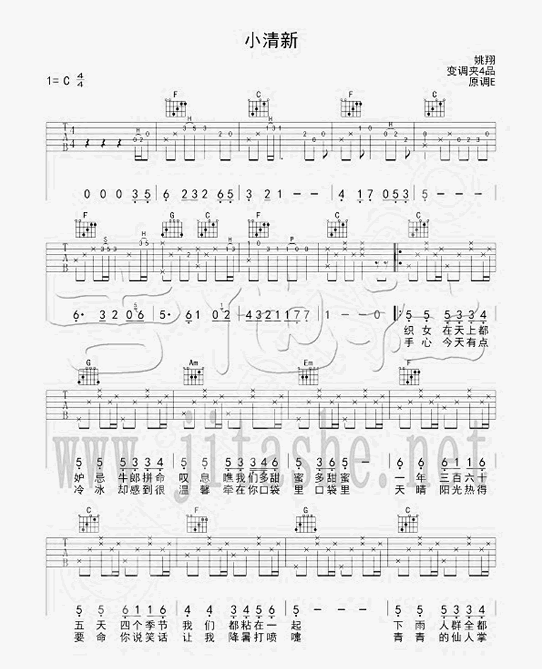 小清新吉他谱,原版歌曲,简单C调弹唱教学,六线谱指弹简谱5张图