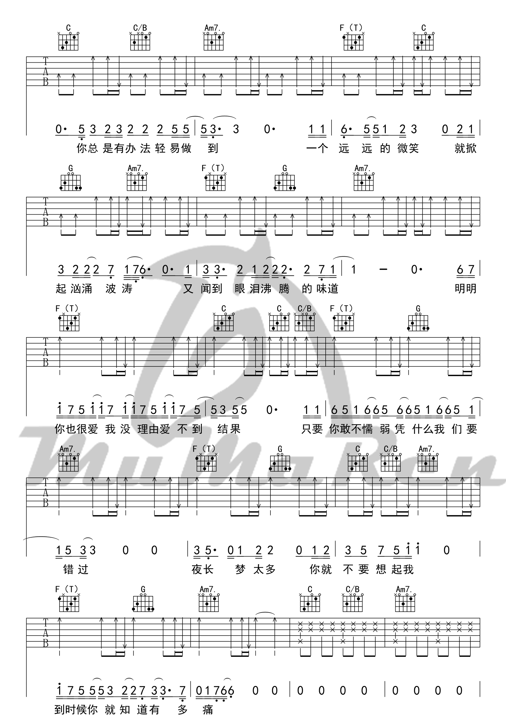 你就不要想起我吉他谱,原版歌曲,简单_C调弹唱教学,六线谱指弹简谱标准版_C调_吉他图片谱5张图