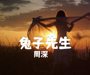 兔子先生吉他谱,原版歌曲,简单洛天依弹唱教学,六线谱指弹简谱4张图