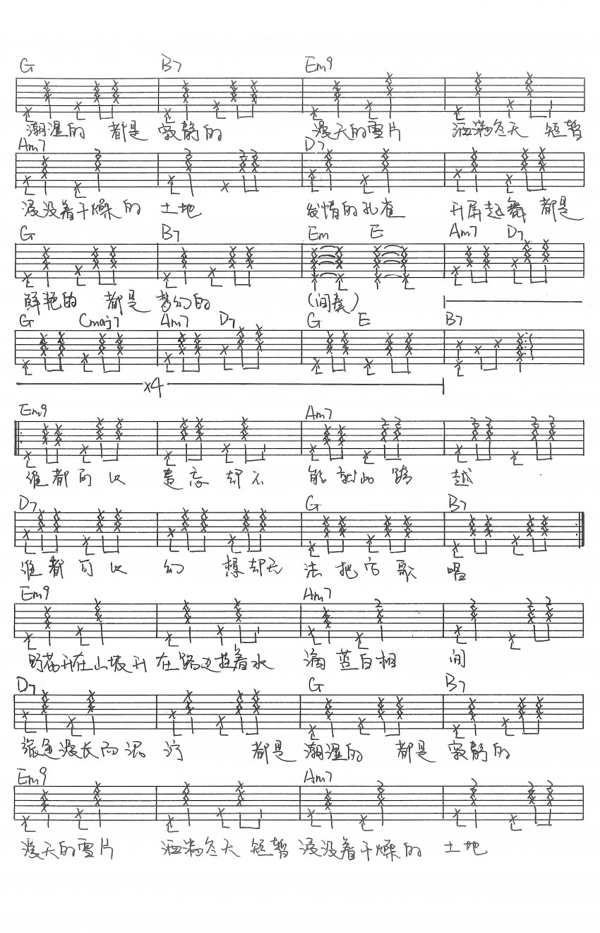 彭坦孔雀吉他谱,简单手写原版指弹曲谱,彭坦高清六线乐谱