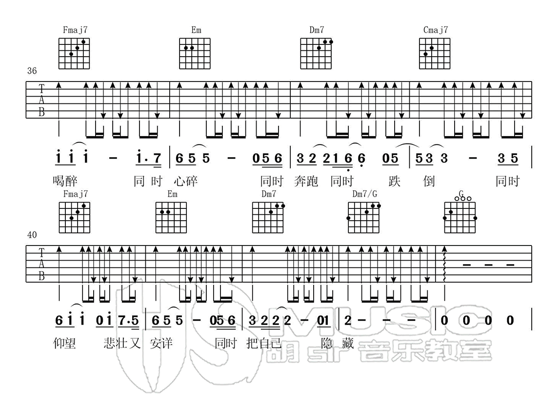 同时吉他谱,原版歌曲,简单_C调弹唱教学,六线谱指弹简谱完整版_C调_吉他图片谱4张图