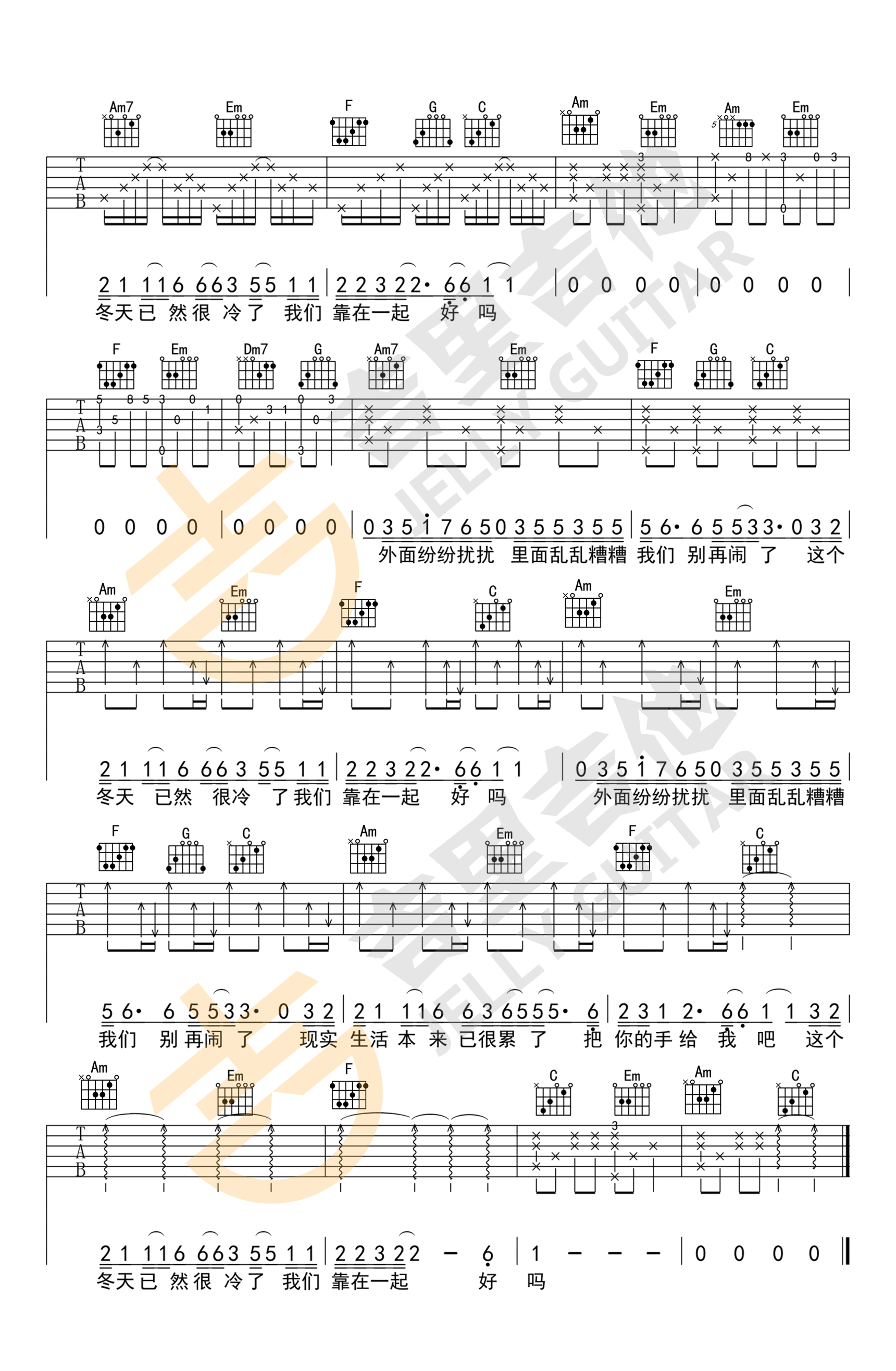 来电狂响吉他谱,原版歌曲,简单C调弹唱教学,六线谱指弹简谱4张图