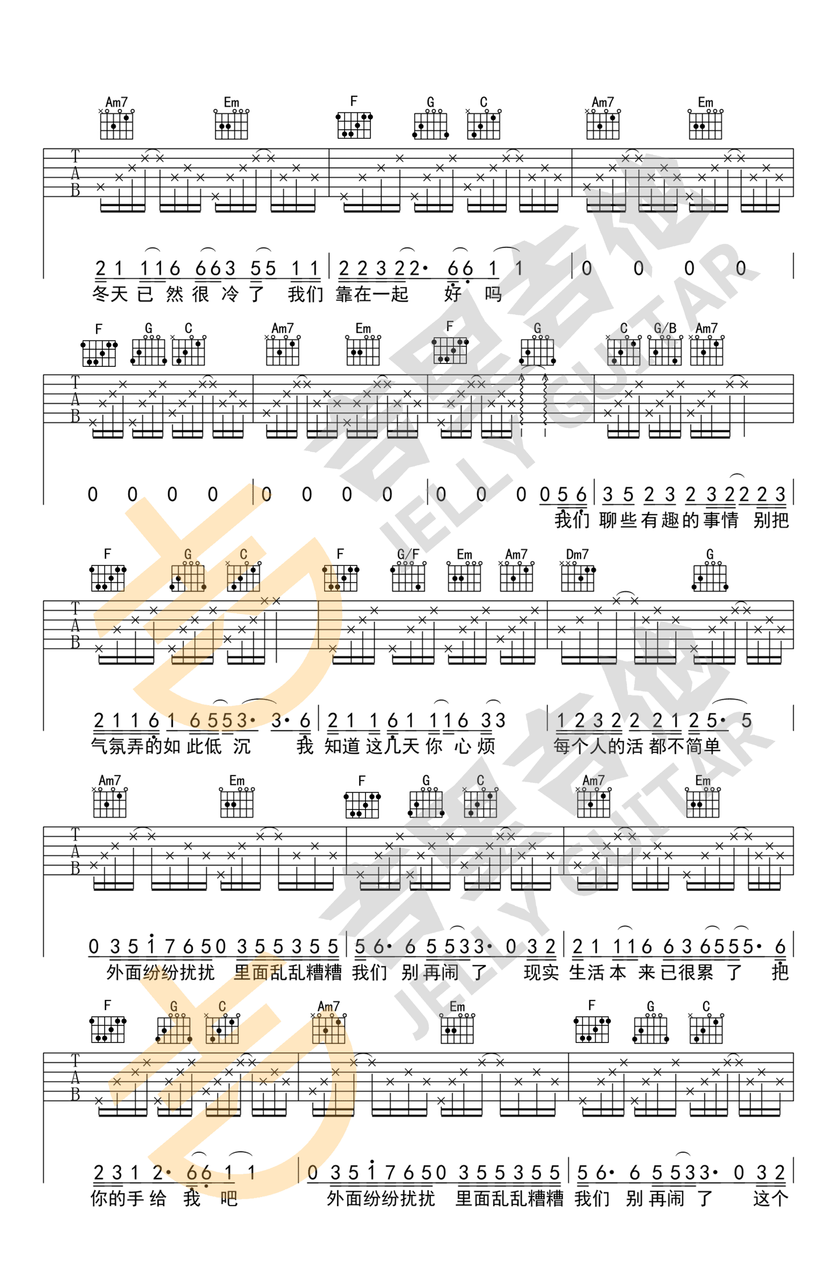 来电狂响吉他谱,原版歌曲,简单C调弹唱教学,六线谱指弹简谱4张图