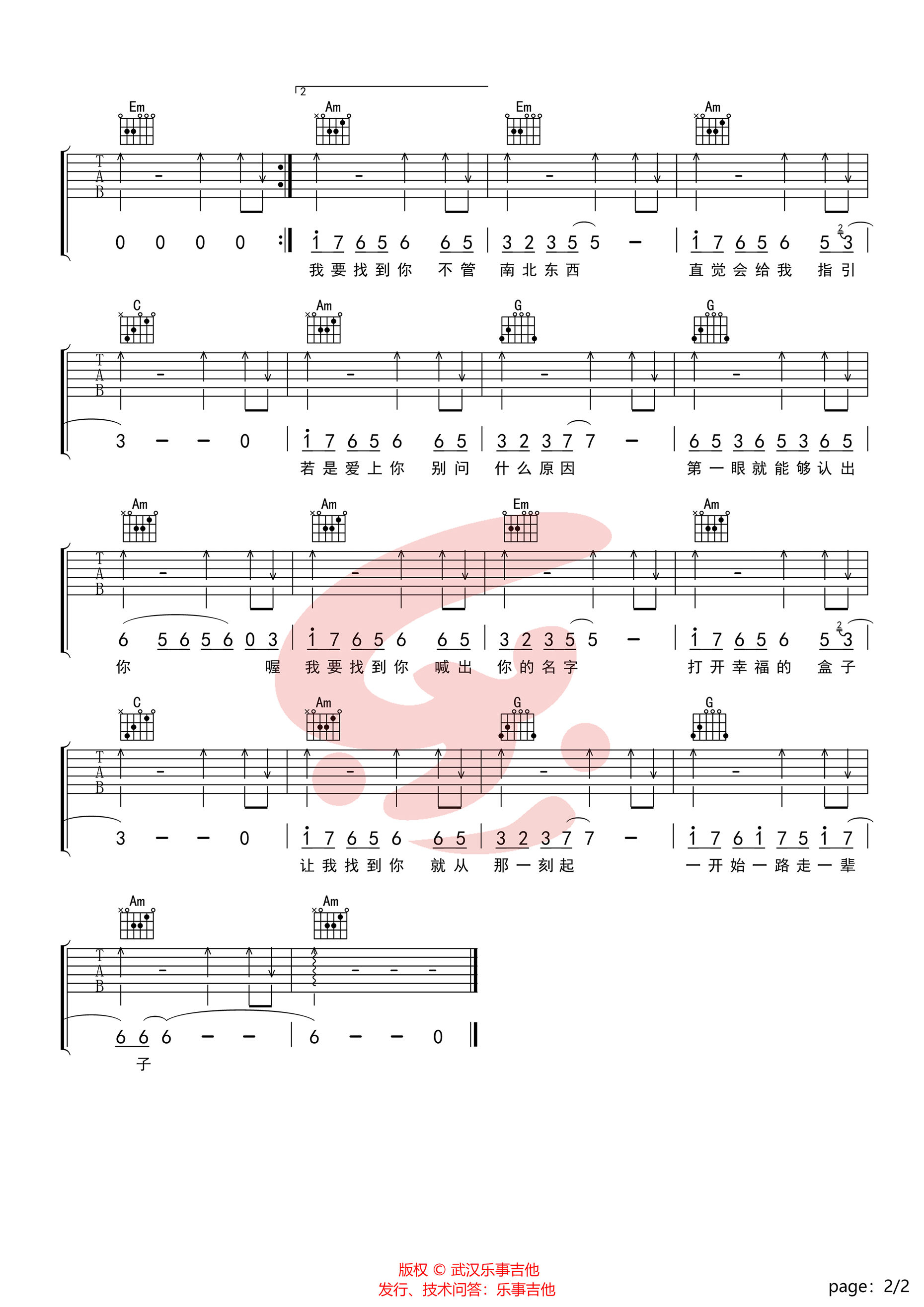 我要找到你陈明C调抖音版吉他谱,原版歌曲,简单C调弹唱教学,六线谱指弹简谱2张图