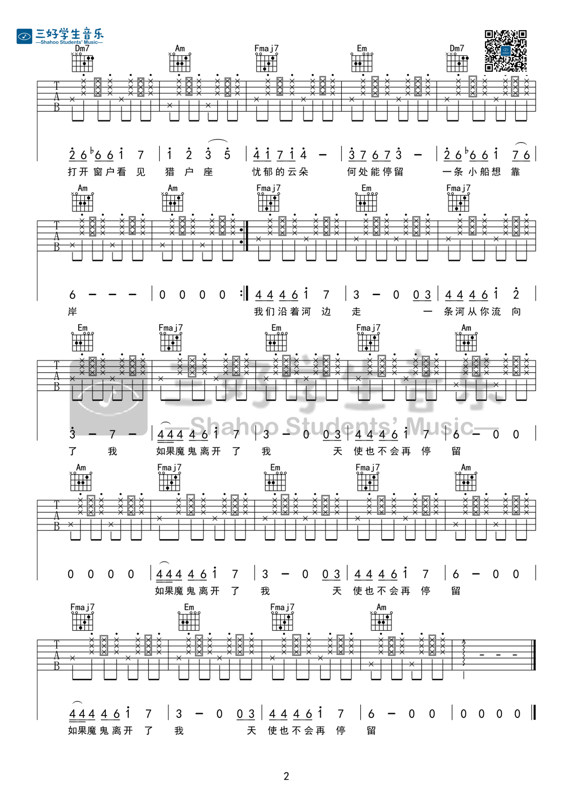 小船吉他谱,原版歌曲,简单C调弹唱教学,六线谱指弹简谱2张图