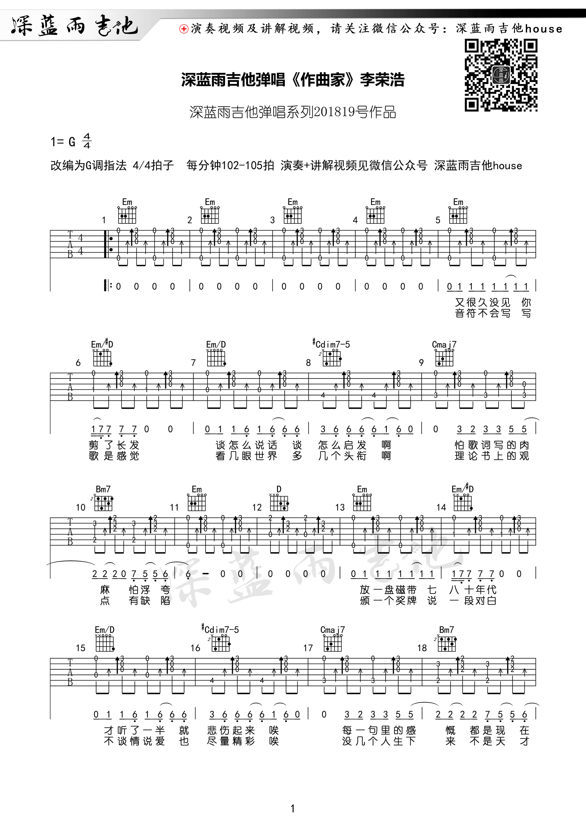 英语版love storyC调简单吉他谱_初学吉他简易弹唱六线谱_Taylor Swift_有大横按和弦谱 - 吉他简谱