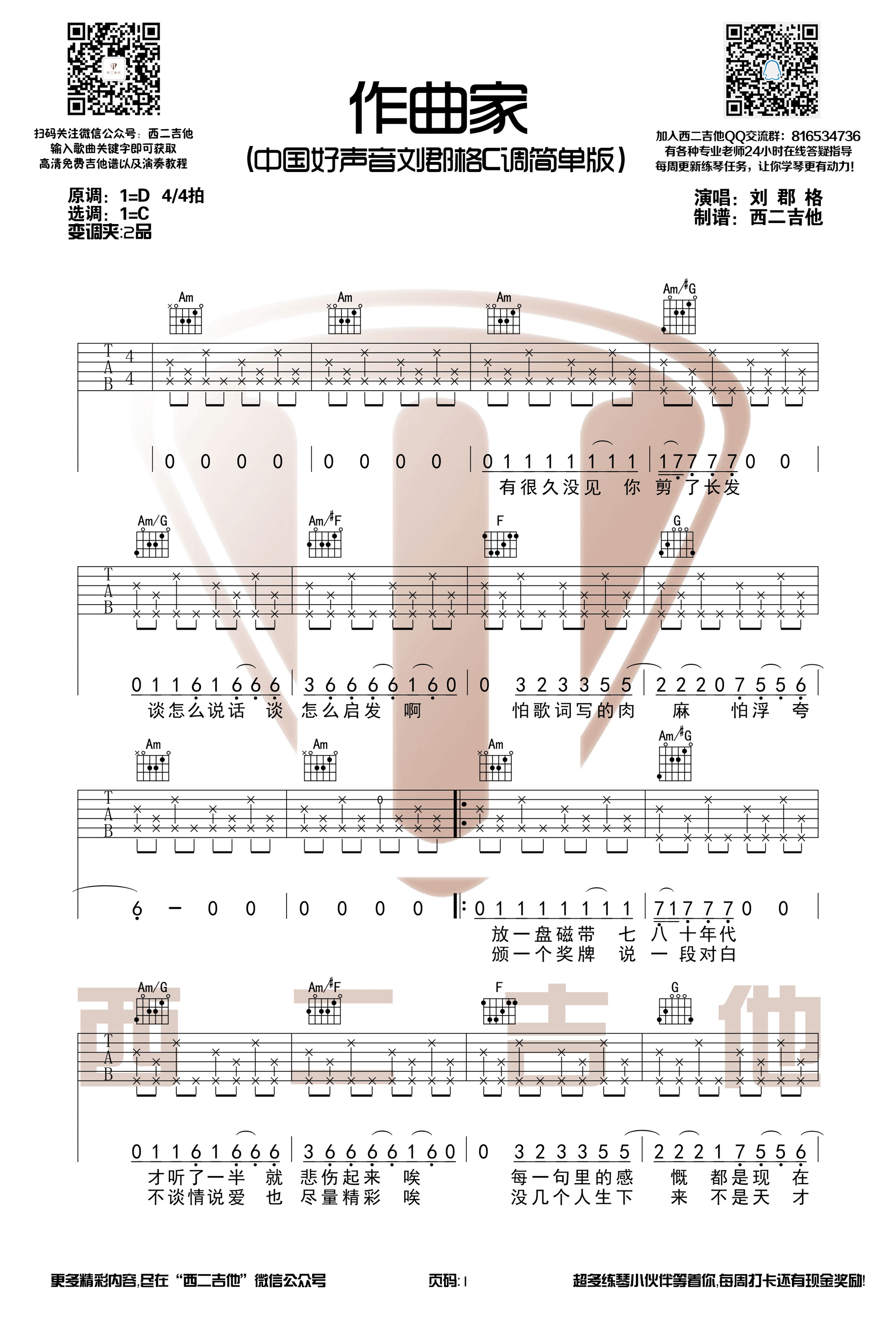 中国好声音小伟歌手,_大山谷图库