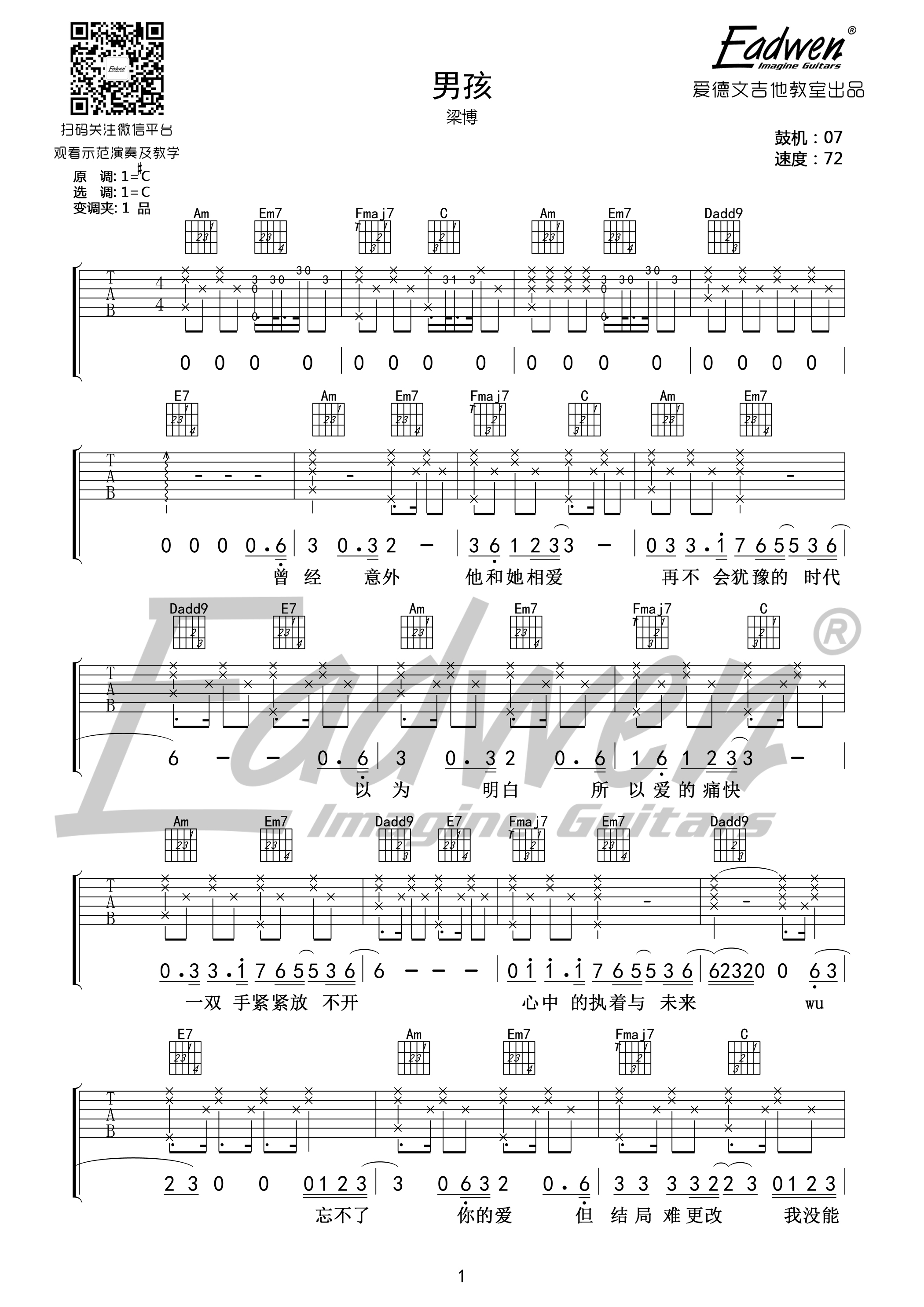 男孩吉他谱,原版歌曲,简单C调弹唱教学,六线谱指弹简谱1张图