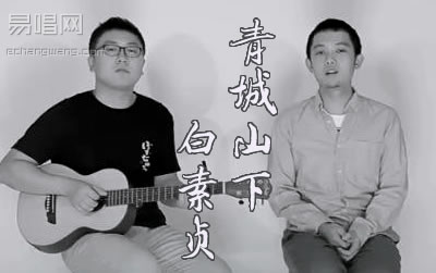 好妹妹乐队青城山下白素贞吉他谱,简单高清原版指弹曲谱,好妹妹乐队高清六线乐谱