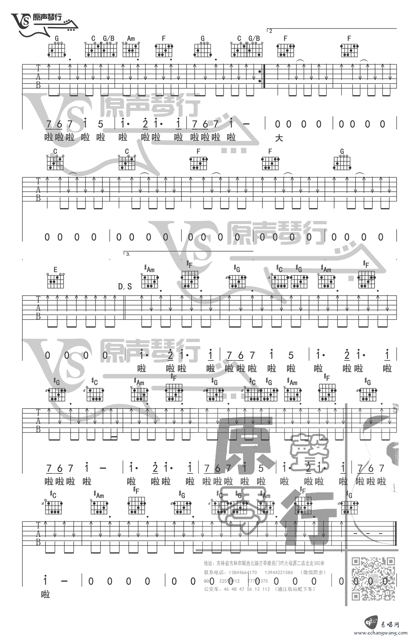 Planet吉他谱,简单三张原版指弹曲谱,众星高清六线乐谱