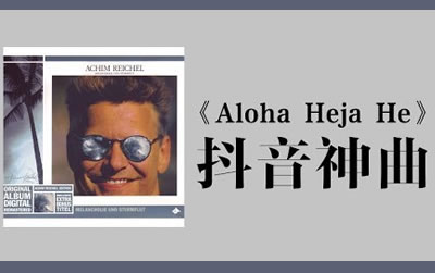 AlohaHejaHe吉他谱,简单C调原版指弹曲谱,众星高清六线乐谱