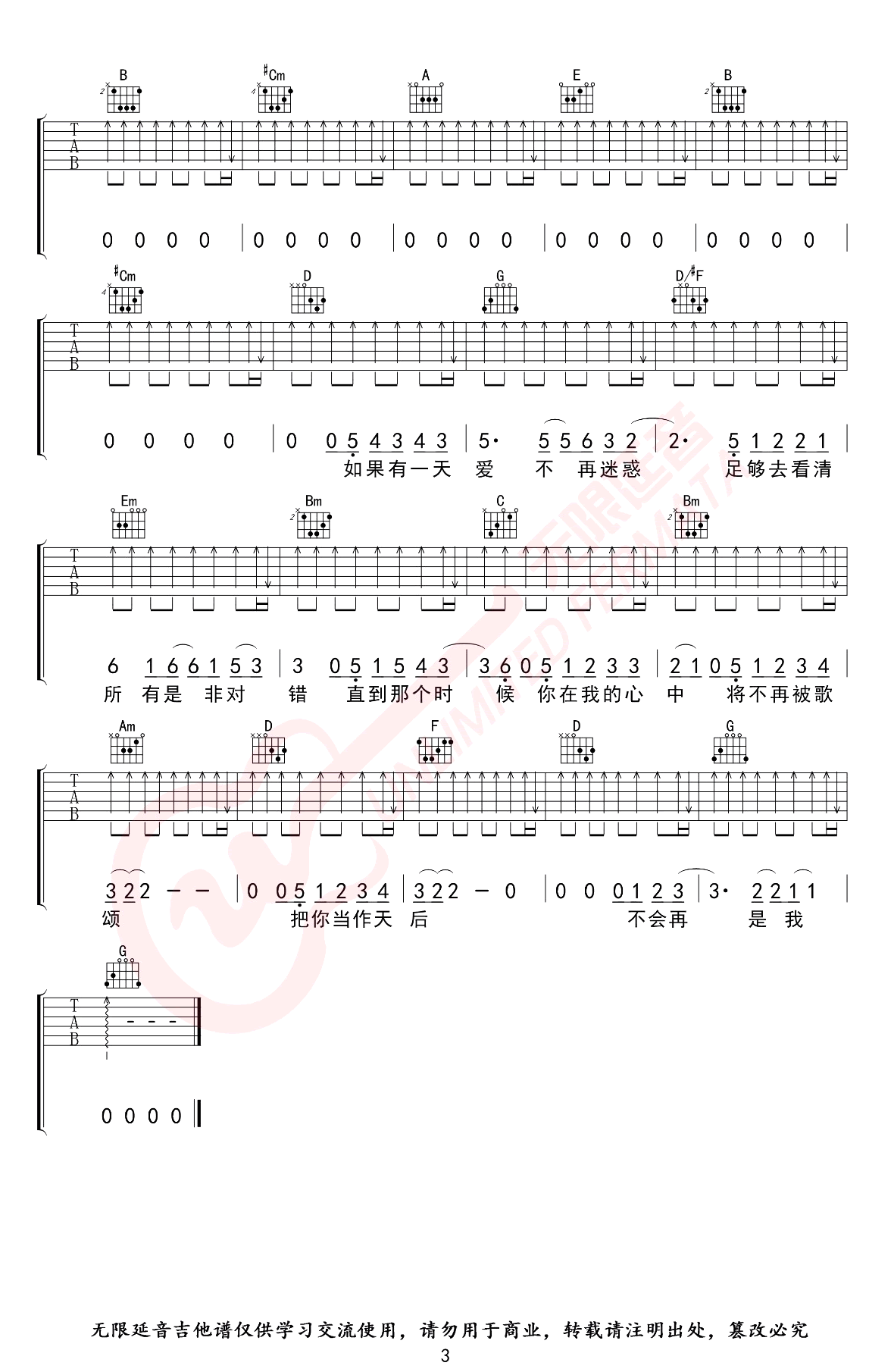 陈势安天后吉他谱,简单三张原版指弹曲谱,陈势安高清六线乐谱