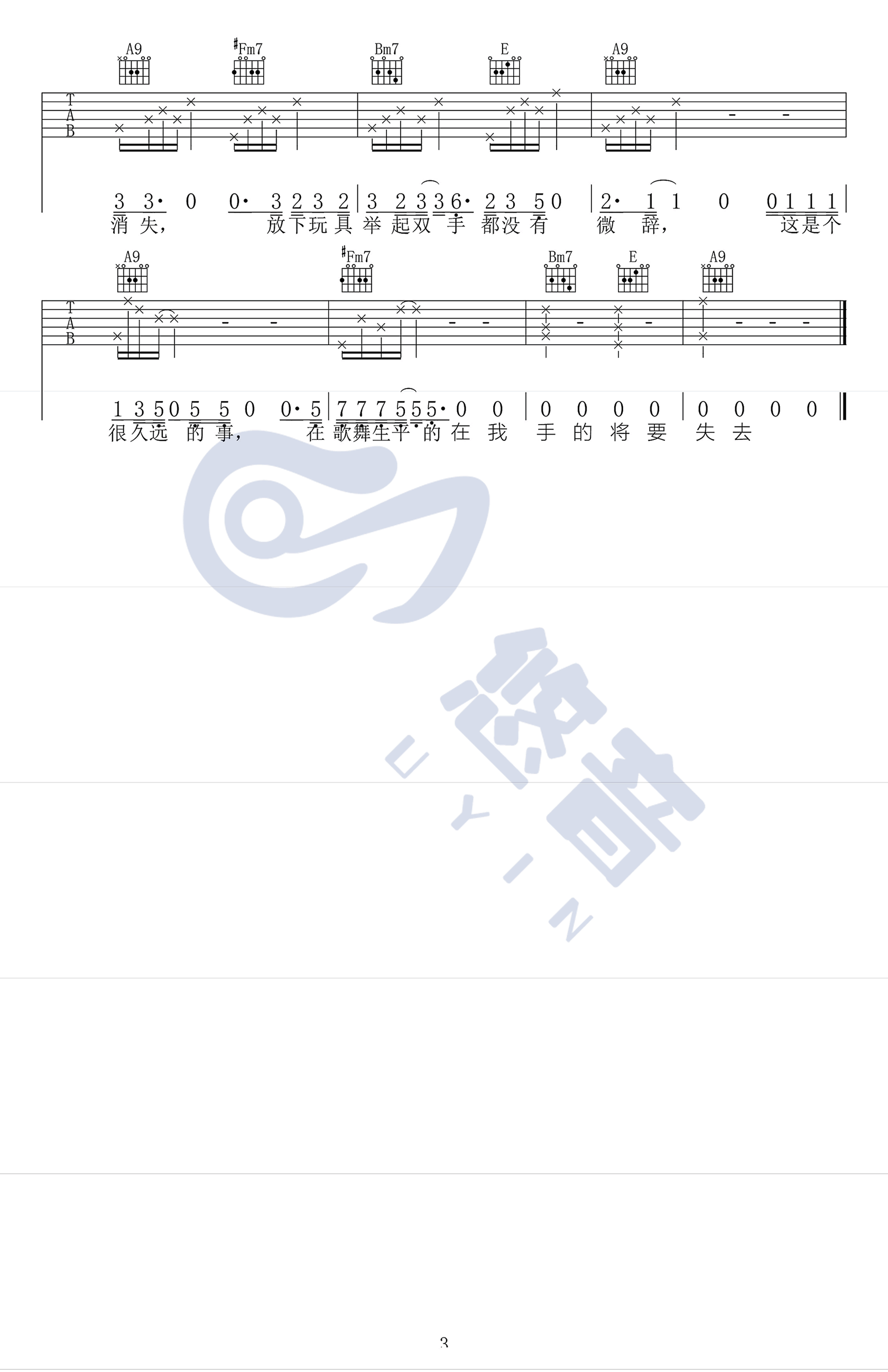 宋冬野平淡日子里的刺吉他谱,简单高清原版指弹曲谱,宋冬野高清六线乐谱