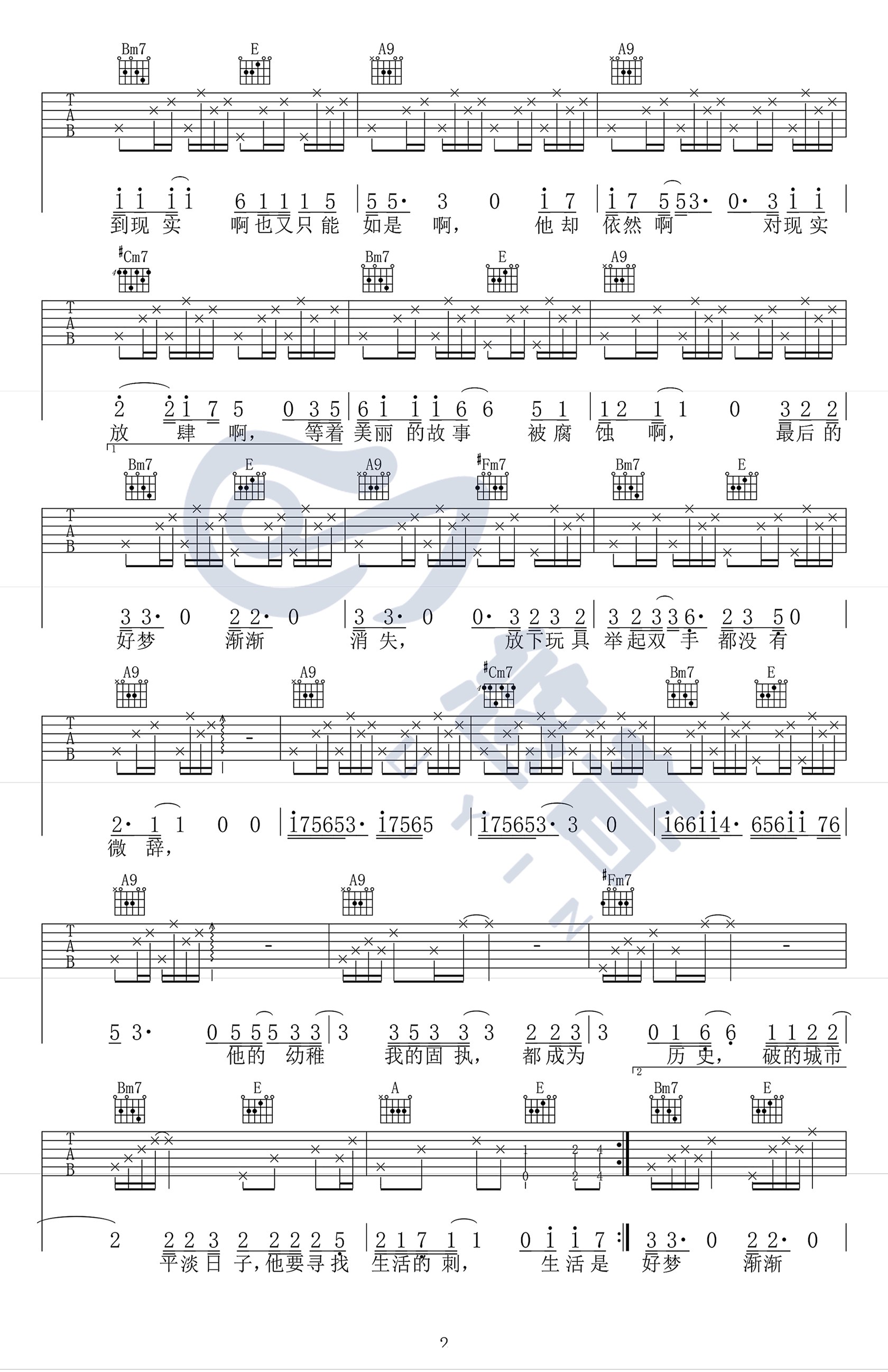 宋冬野平淡日子里的刺吉他谱,简单高清原版指弹曲谱,宋冬野高清六线乐谱