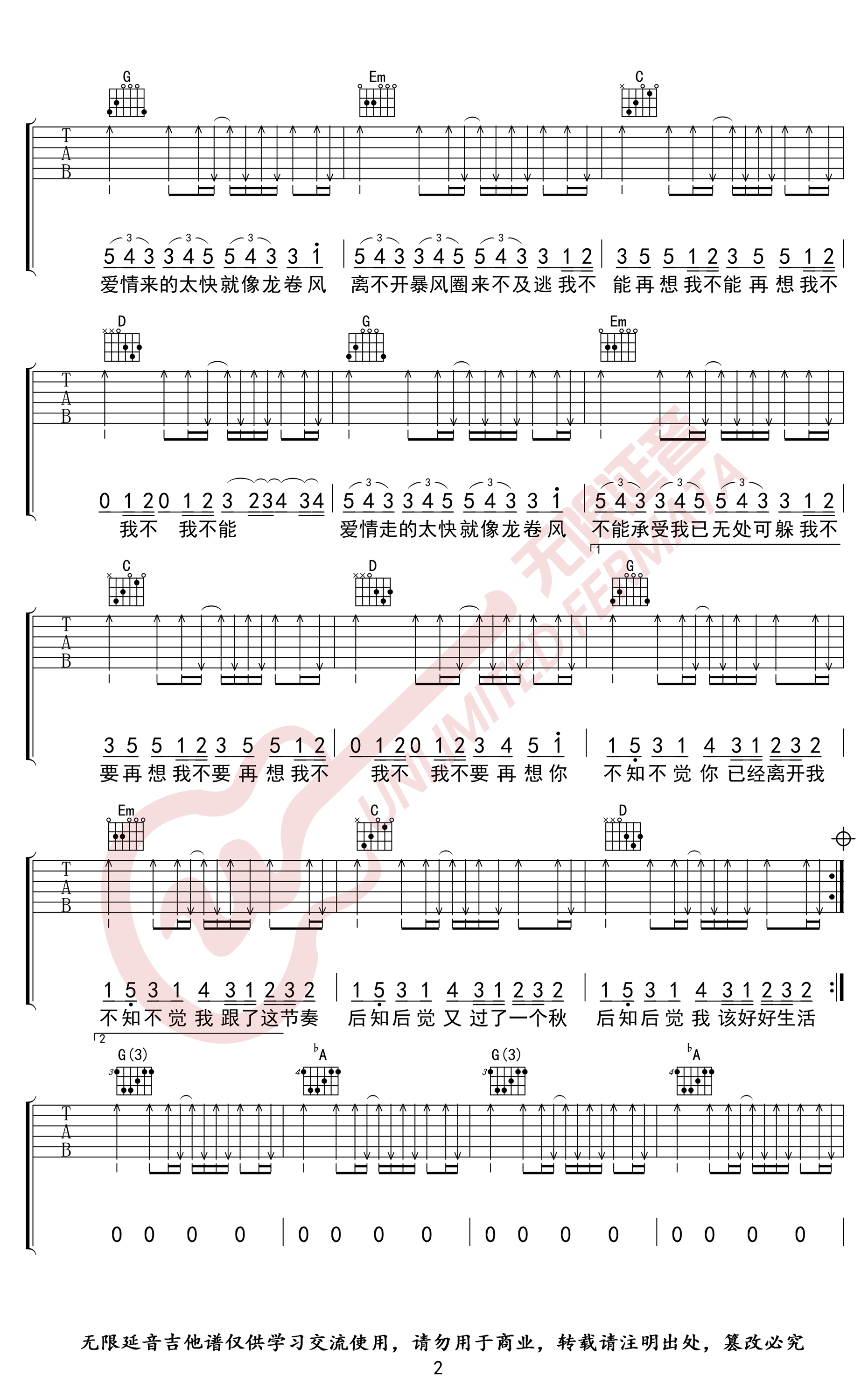 周杰伦龙卷风吉他谱,简单三张原版指弹曲谱,周杰伦高清六线乐谱