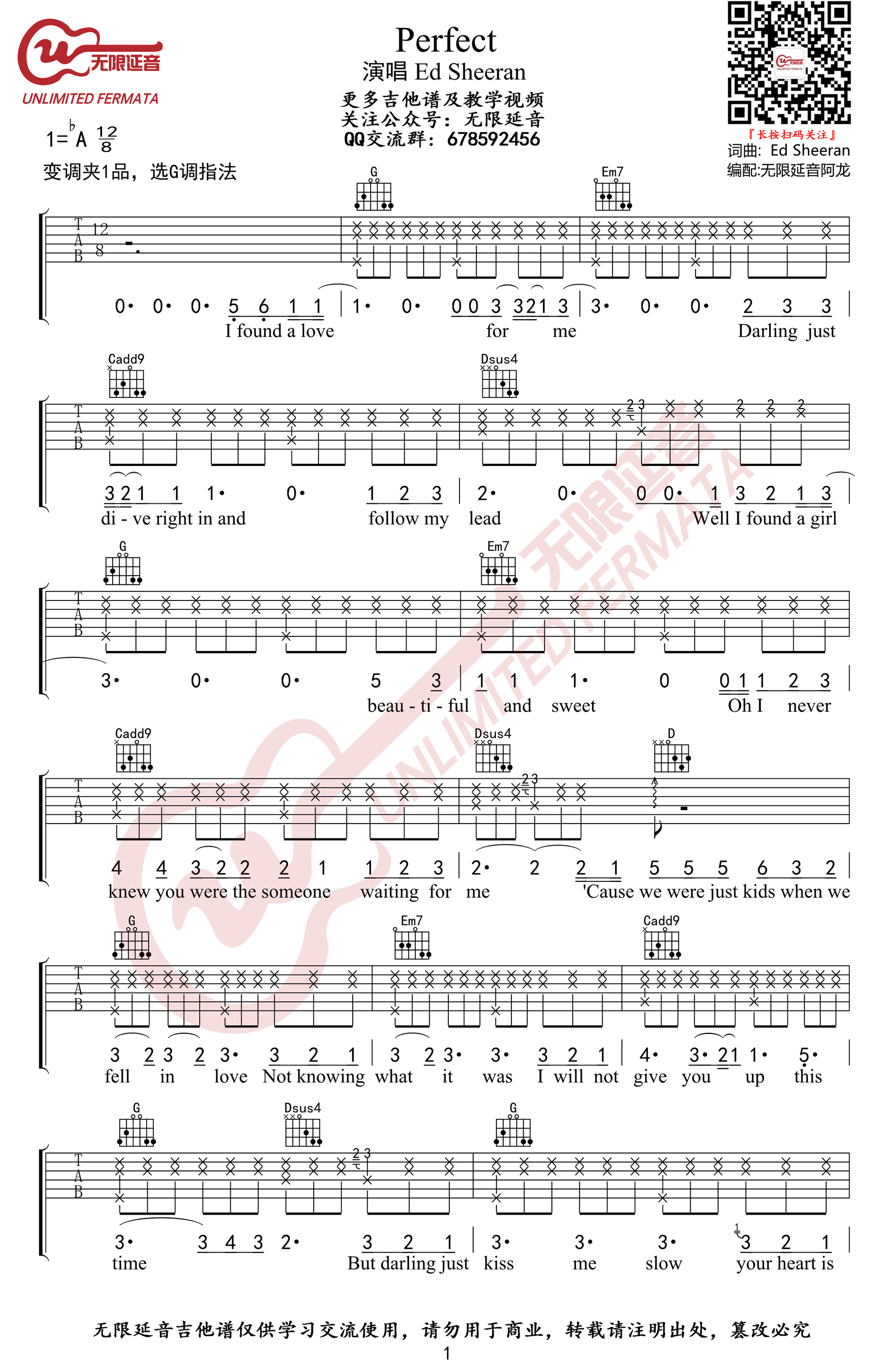 EdSheeranPerfect吉他谱,简单C调原版指弹曲谱,Ed Sheeran高清六线乐谱